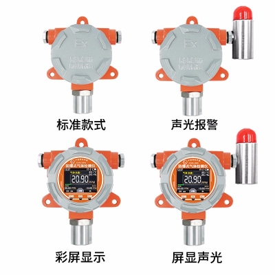 防爆氨气传感器